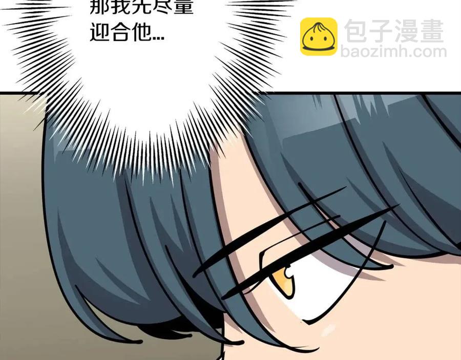 第18话 天赋为何(1/5)-第18话