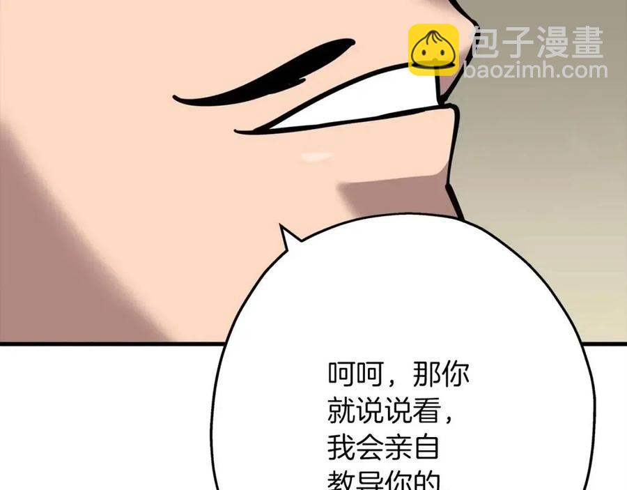 第18话 天赋为何(1/5)-第18话