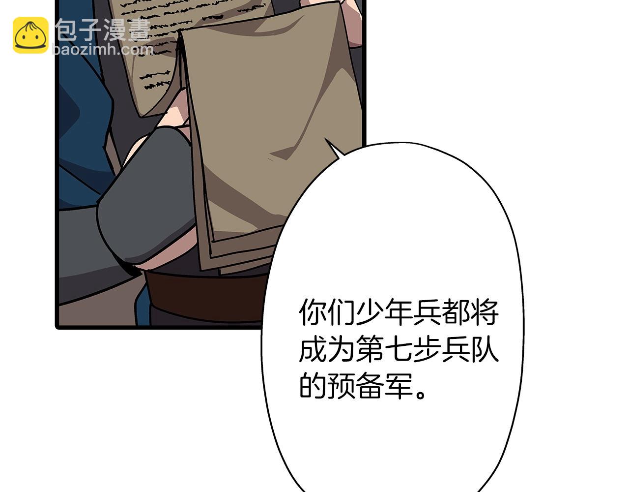 第2话 狩猎(1/4)-第2话