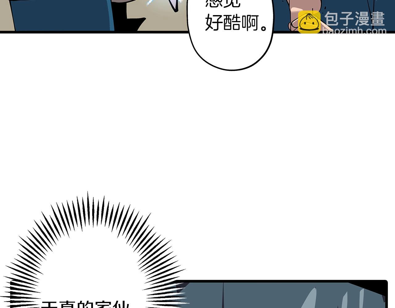 第2话 狩猎(1/4)-第2话