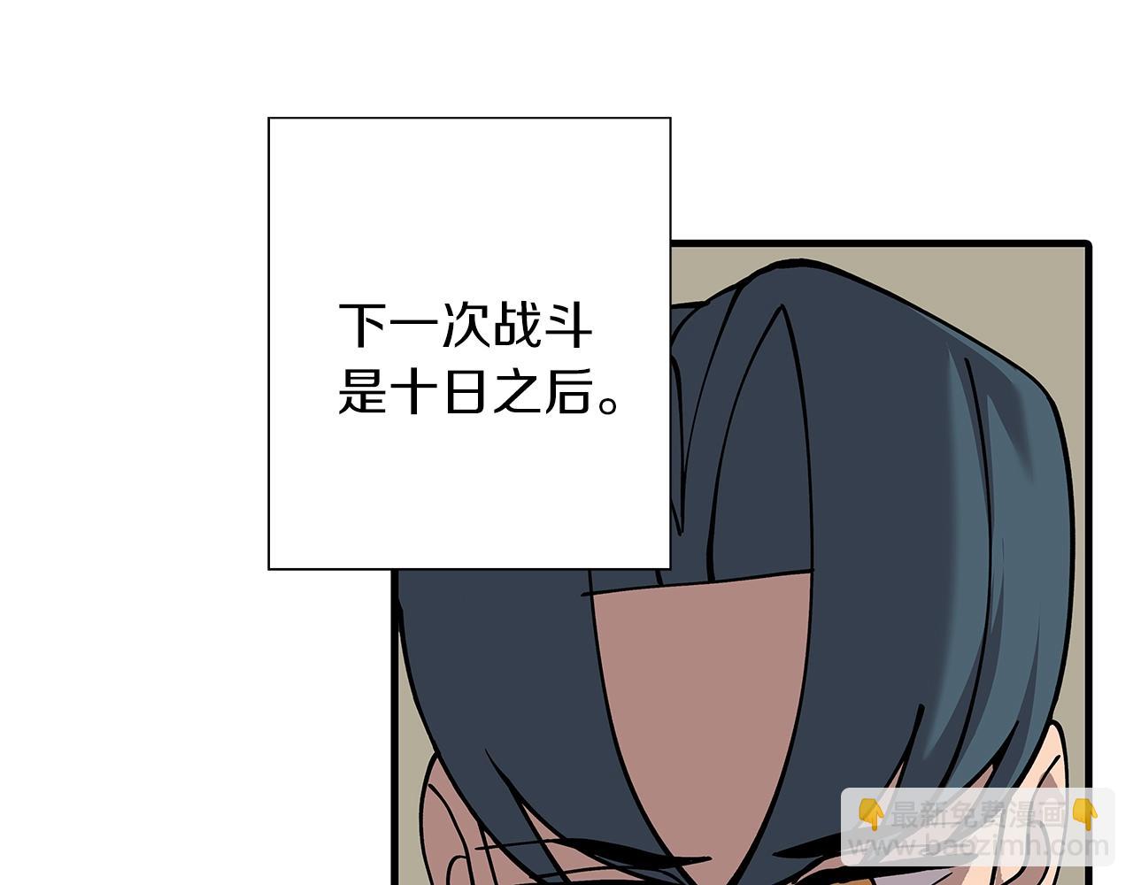 第2话 狩猎(1/4)-第2话