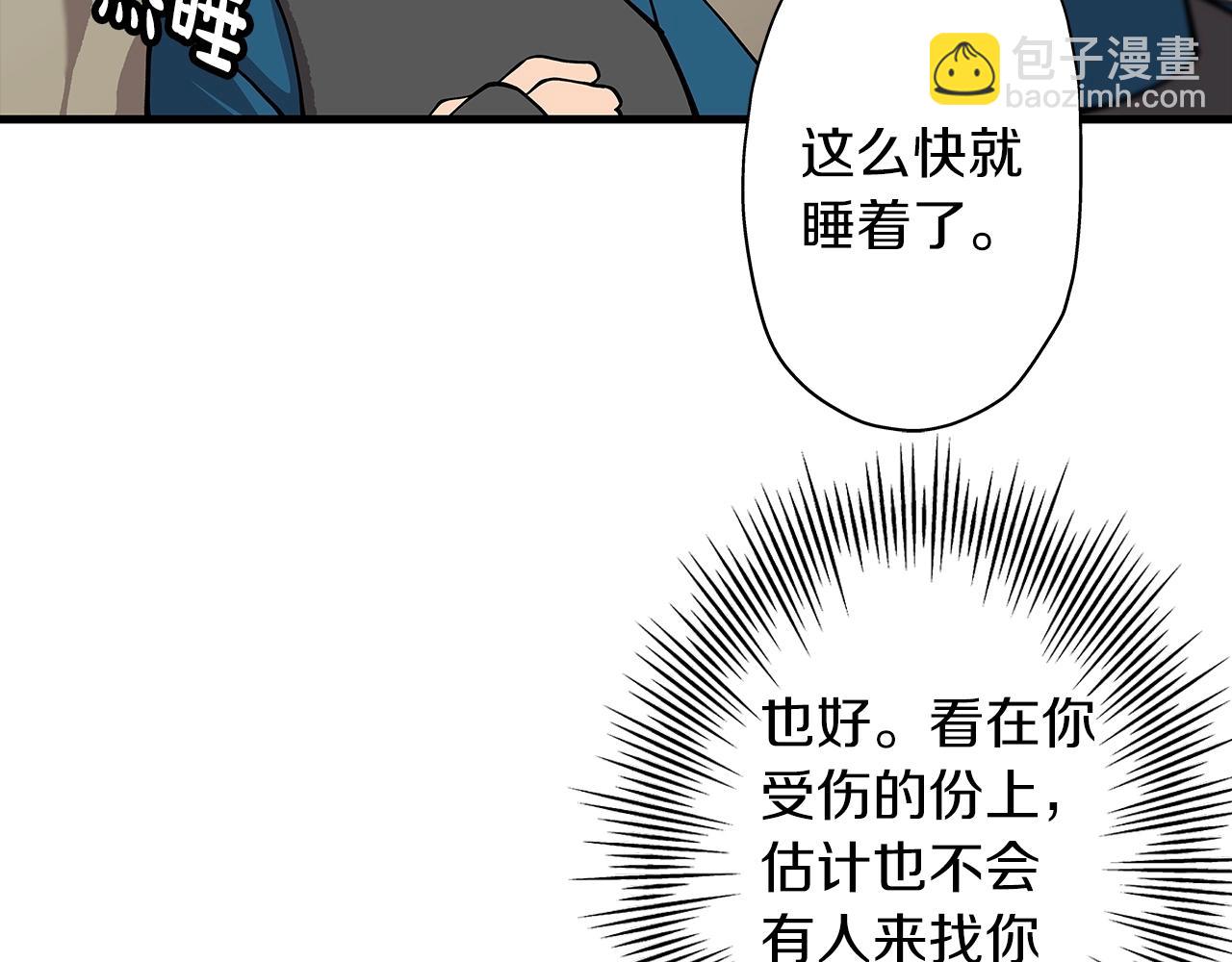 第2话 狩猎(1/4)-第2话