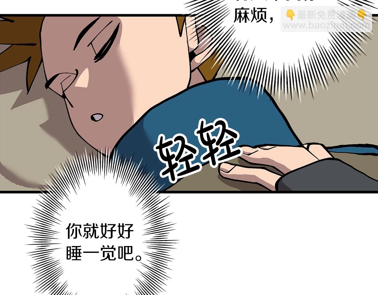 第2话 狩猎(1/4)-第2话