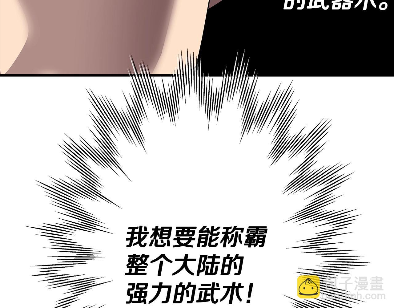 第24话 对练(1/5)-第24话