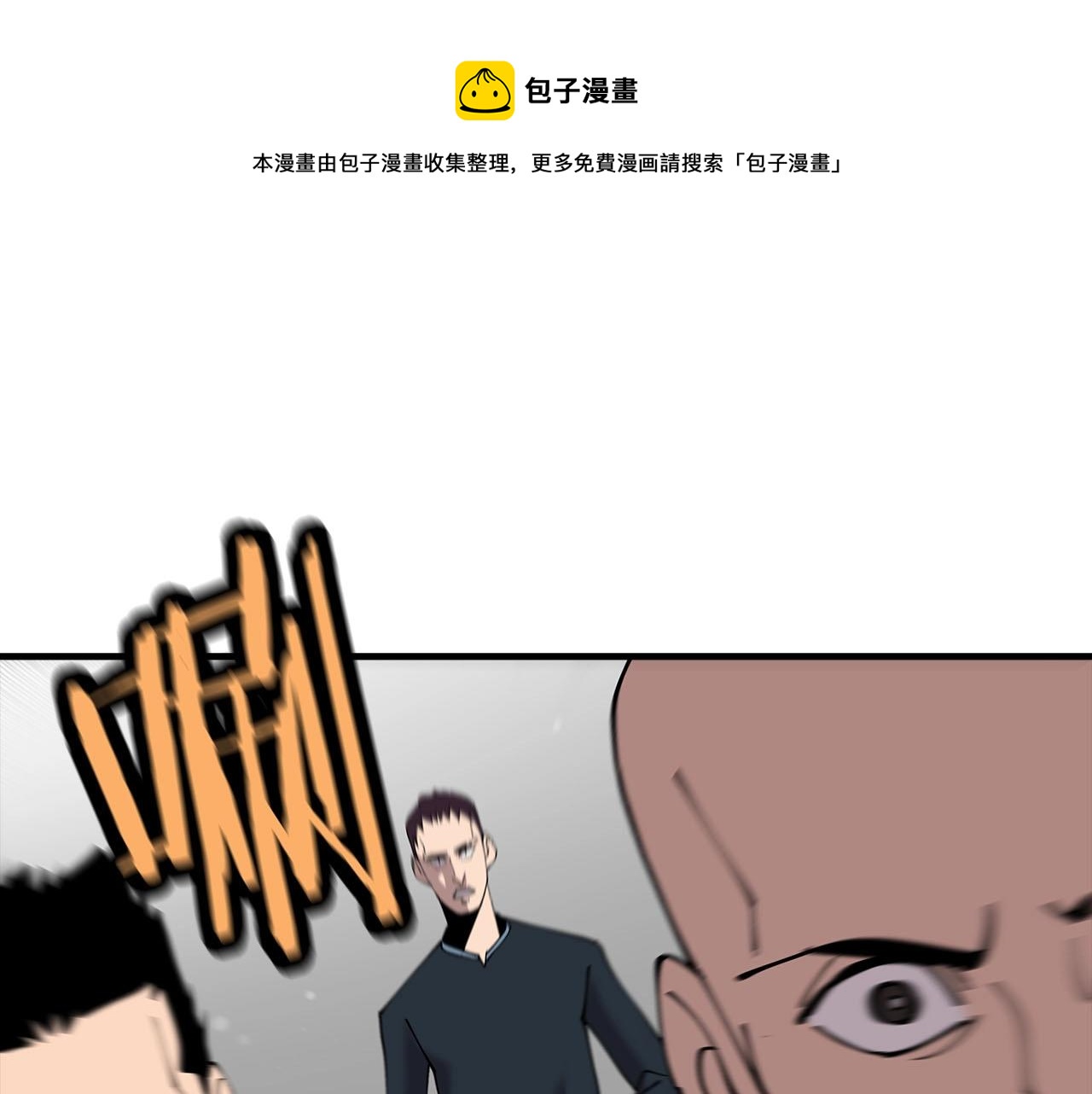 第26话 暴打(1/4)-第26话