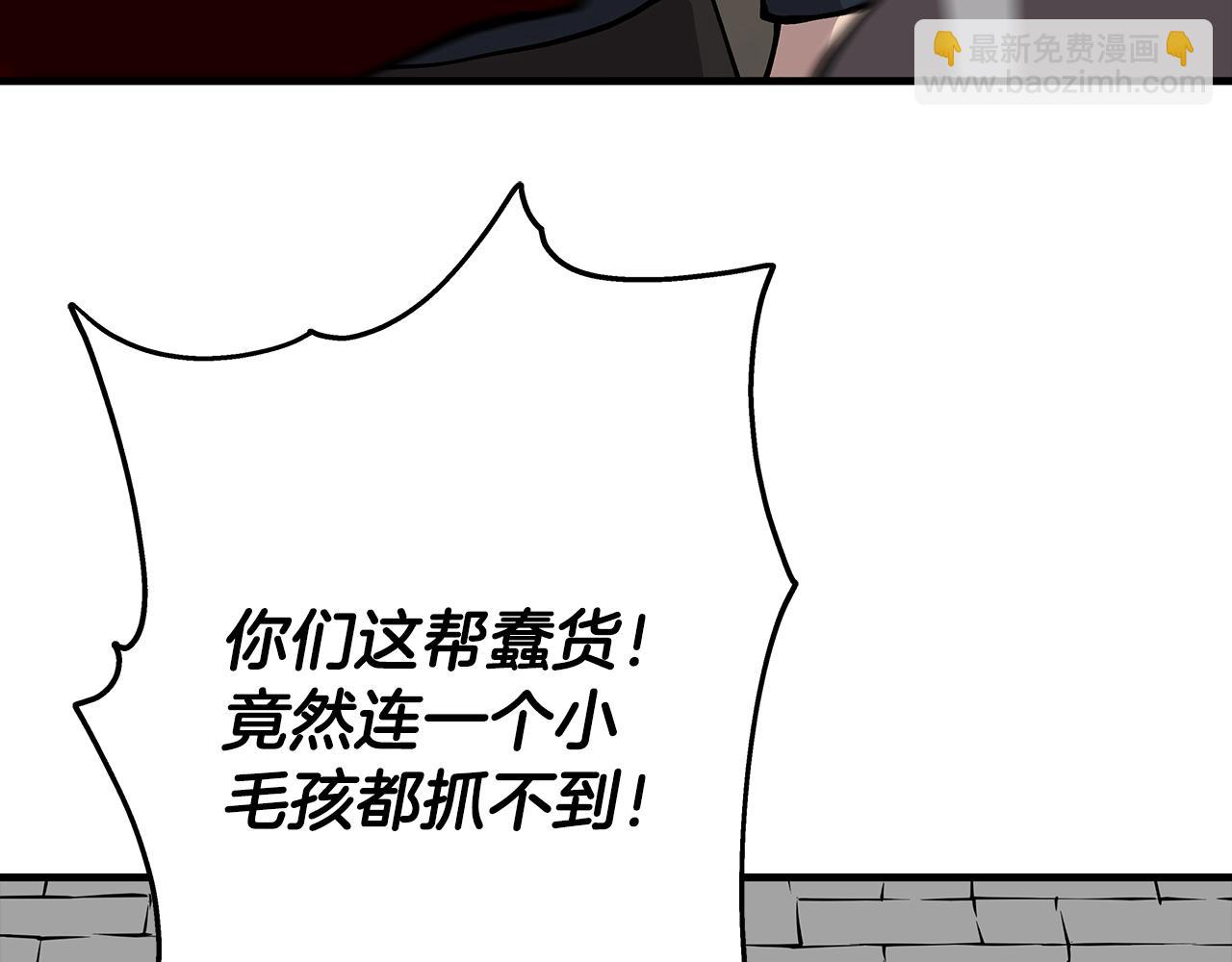 第26话 暴打(1/4)-第26话