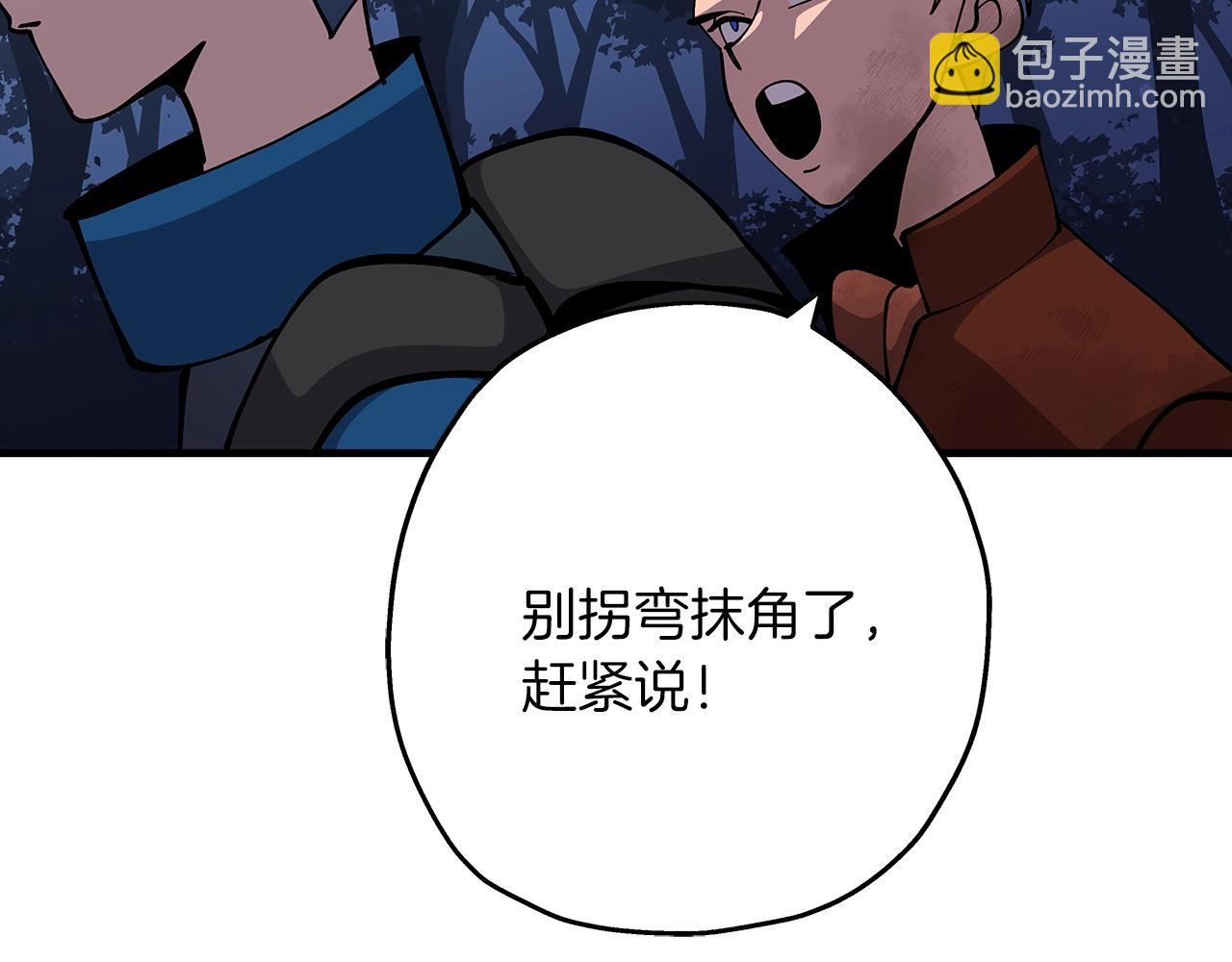 第32话 强者夜袭(1/4)-第32话