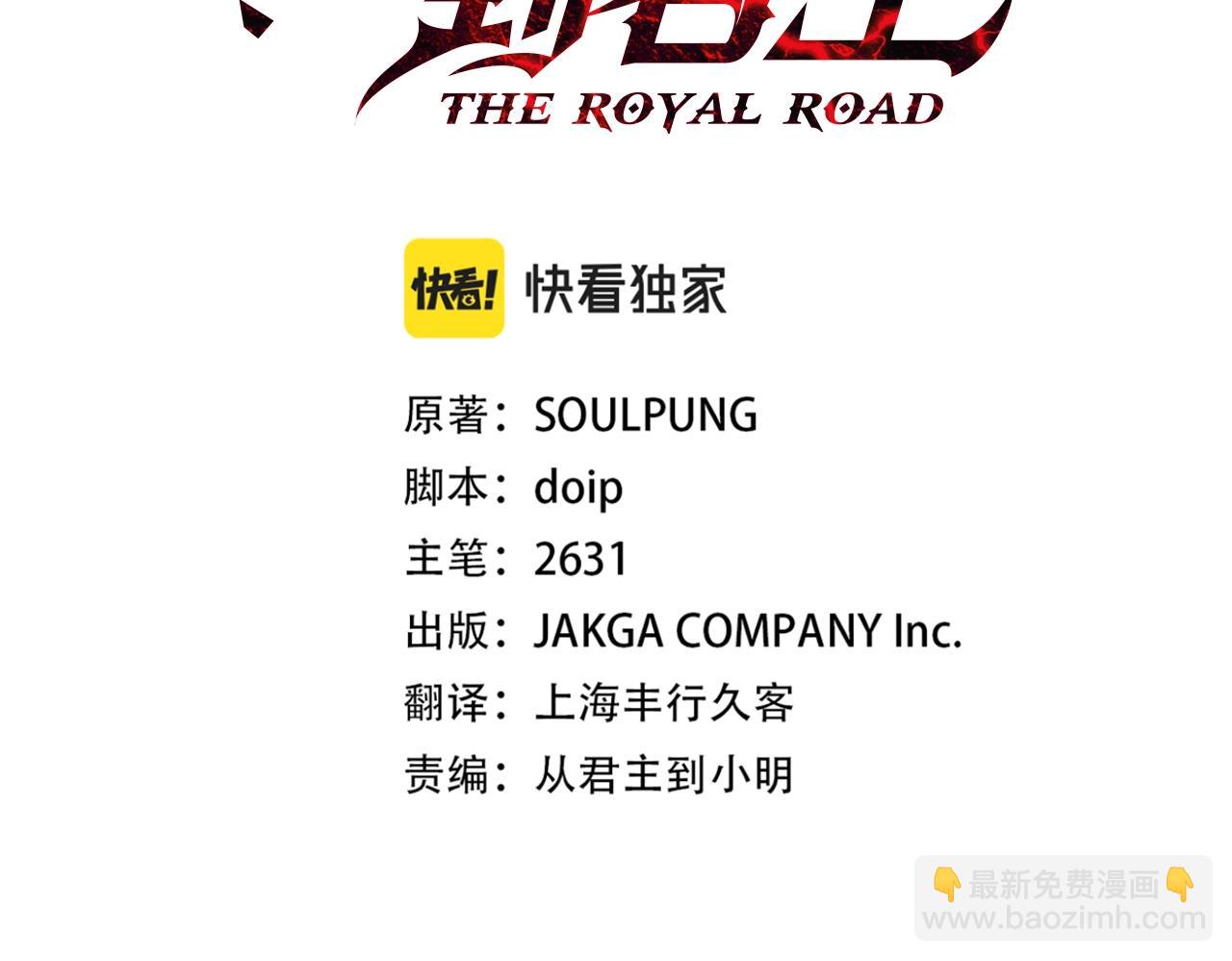 第34话 他无罪！我说的！(1/4)-第34话