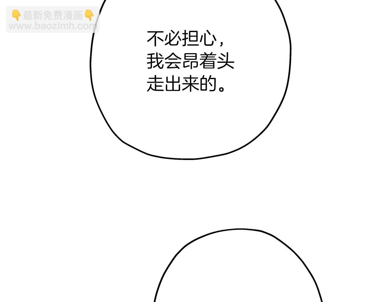 第34话 他无罪！我说的！(1/4)-第34话