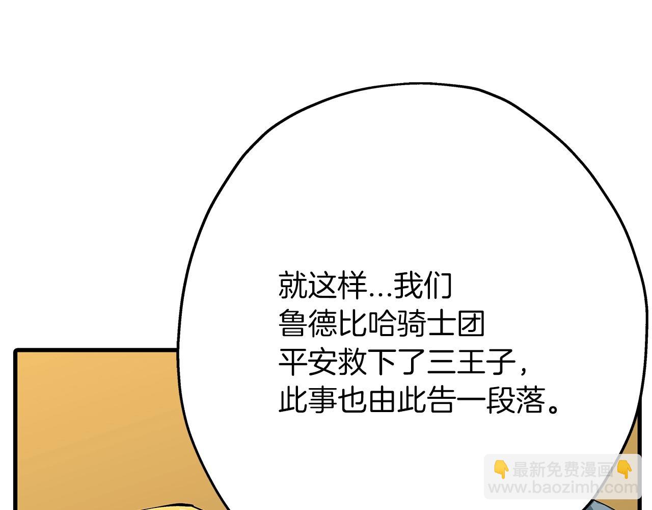 第34话 他无罪！我说的！(1/4)-第34话