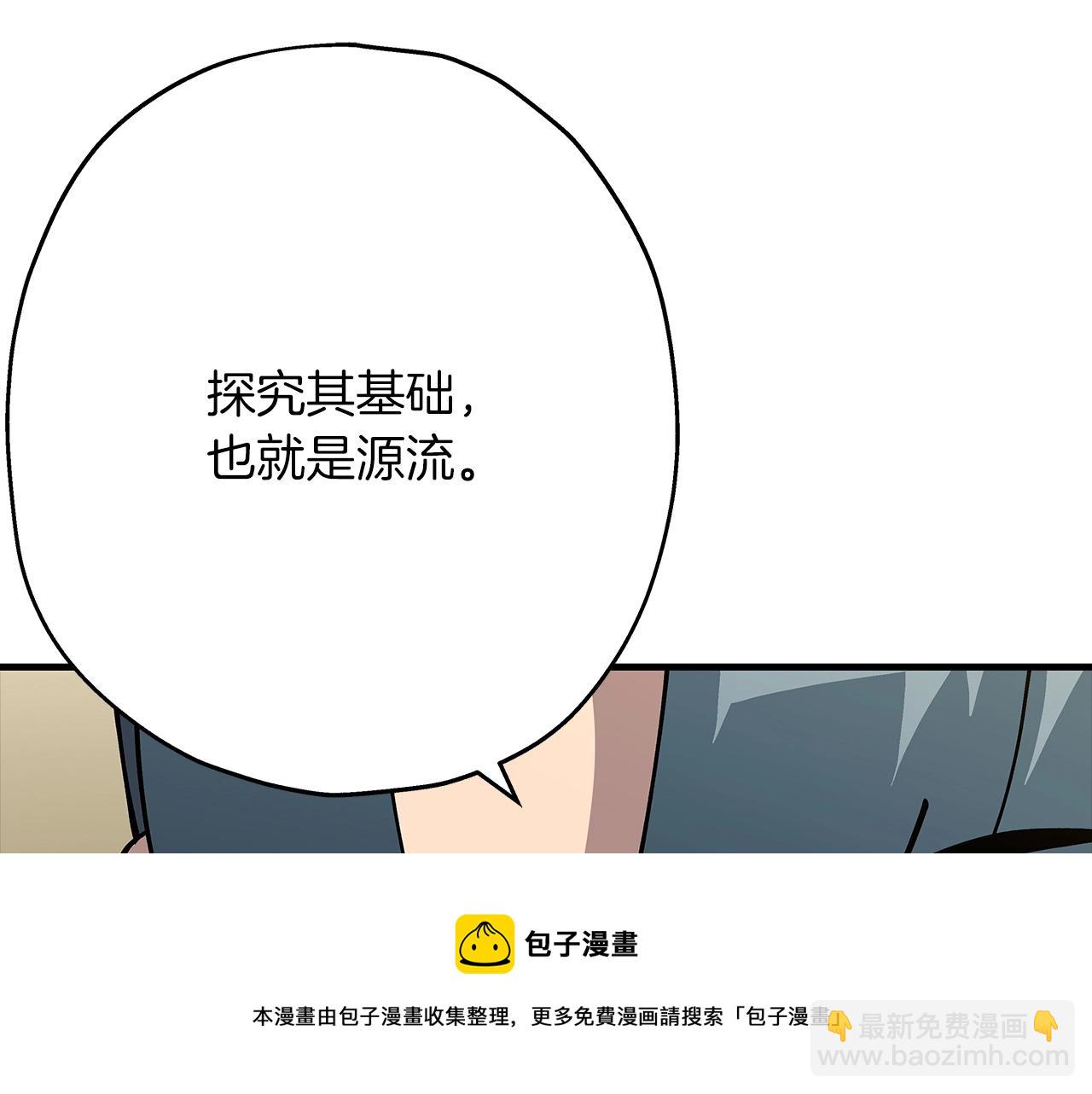 第36话 战争的开端(1/5)-第36话