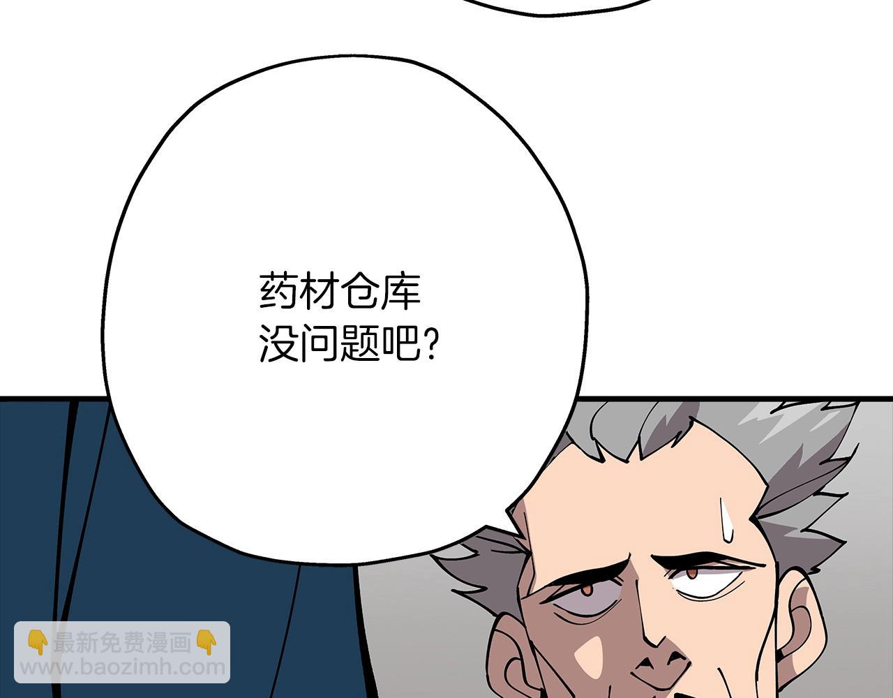 第36话 战争的开端(1/5)-第36话