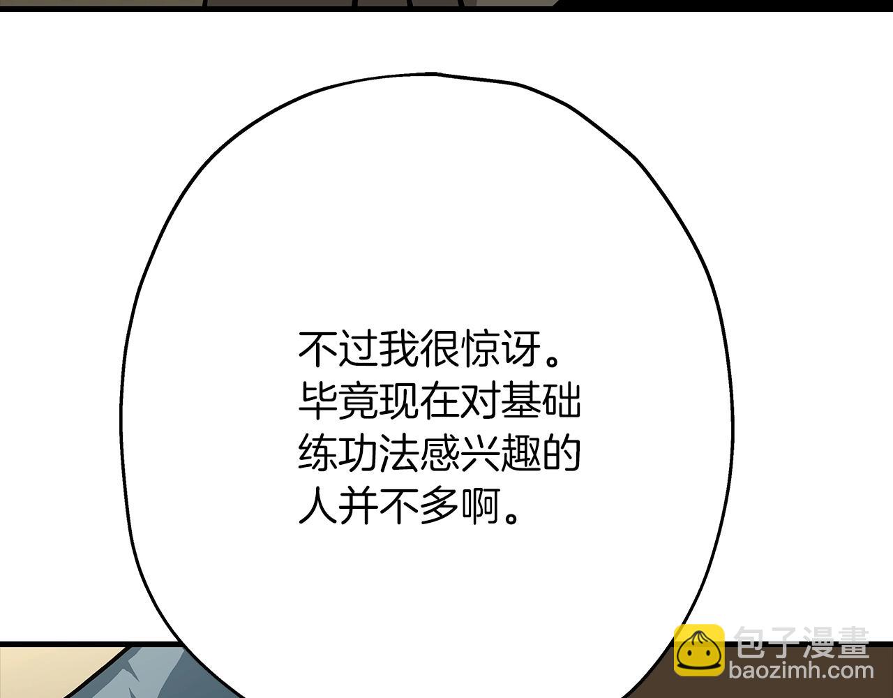 第36话 战争的开端(1/5)-第36话