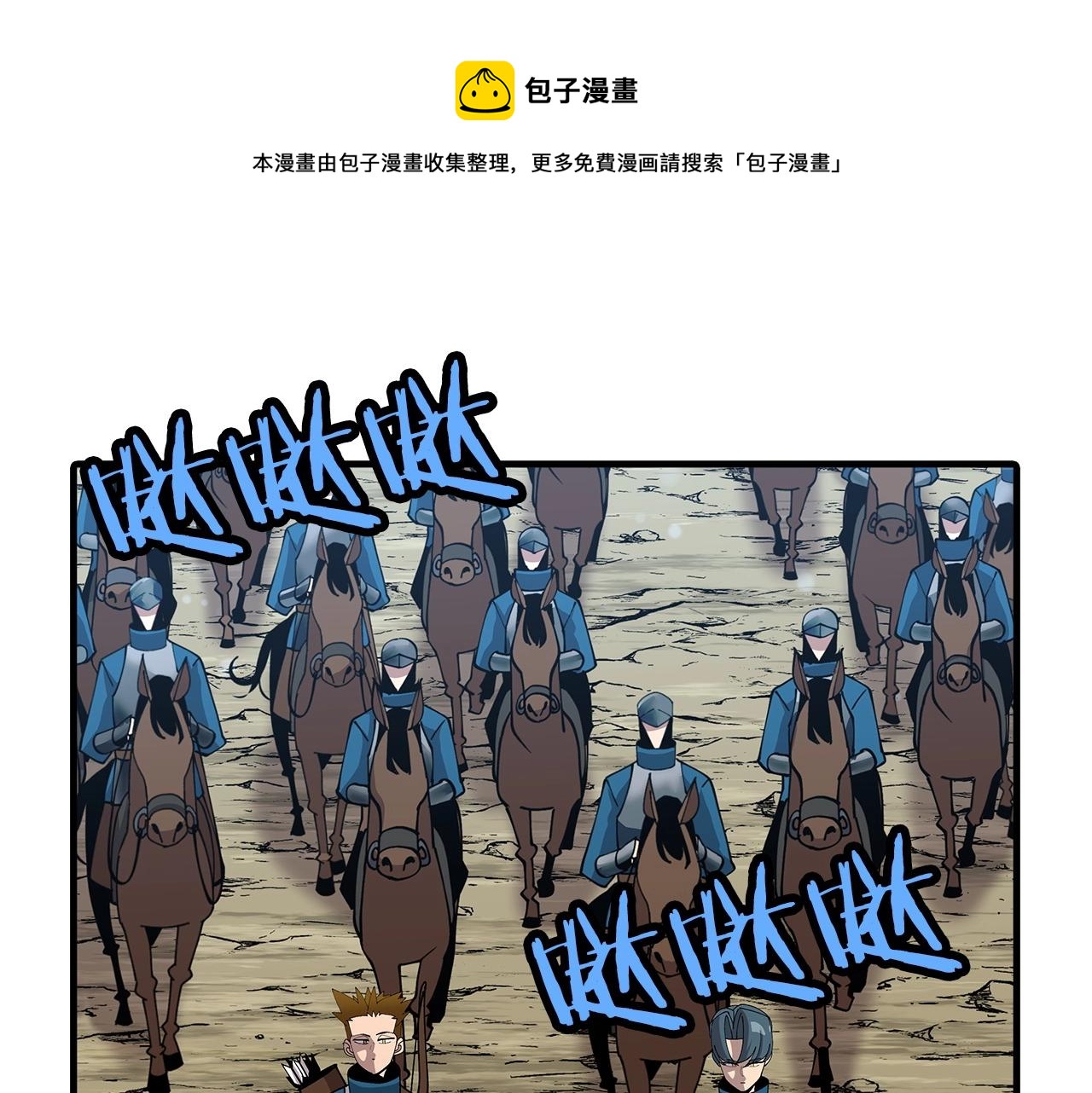 第38话 精锐部队！(1/5)-第38话