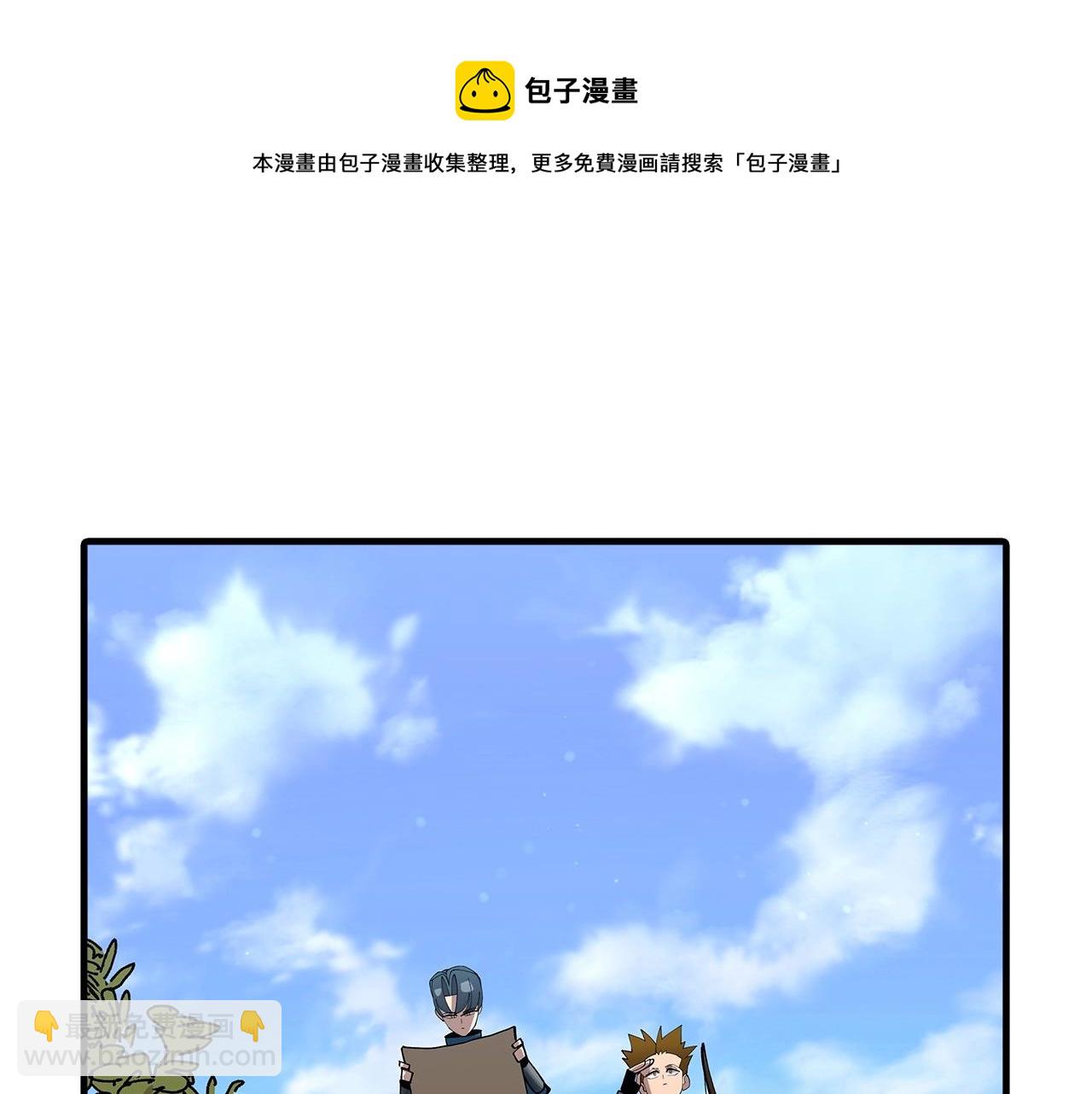 第38话 精锐部队！(1/5)-第38话