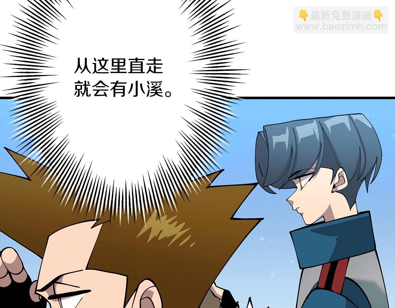 第38话 精锐部队！(1/5)-第38话