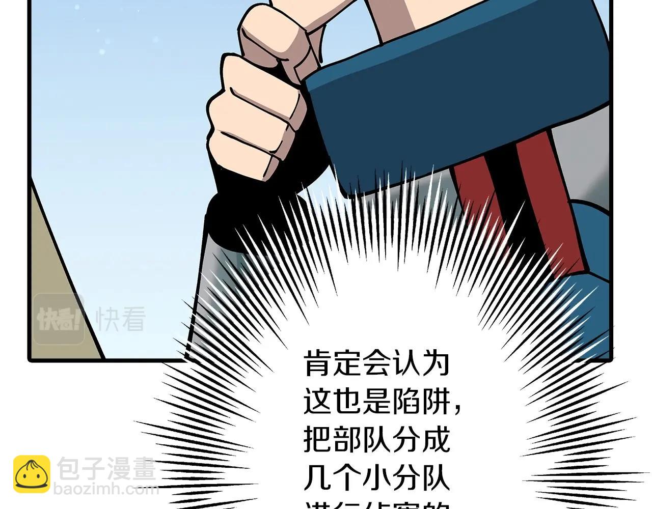 第38话 精锐部队！(1/5)-第38话