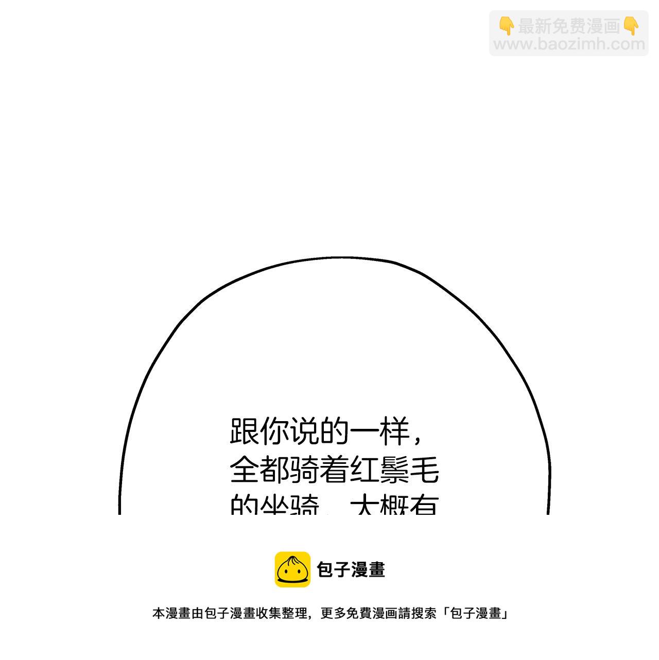 第38话 精锐部队！(1/5)-第38话