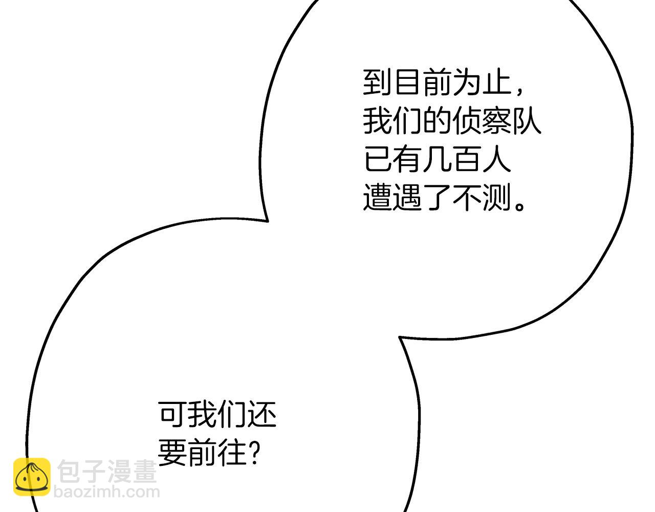 第38话 精锐部队！(1/5)-第38话