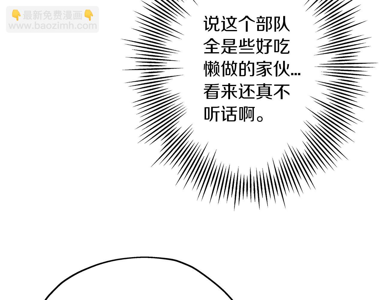 第38话 精锐部队！(1/5)-第38话