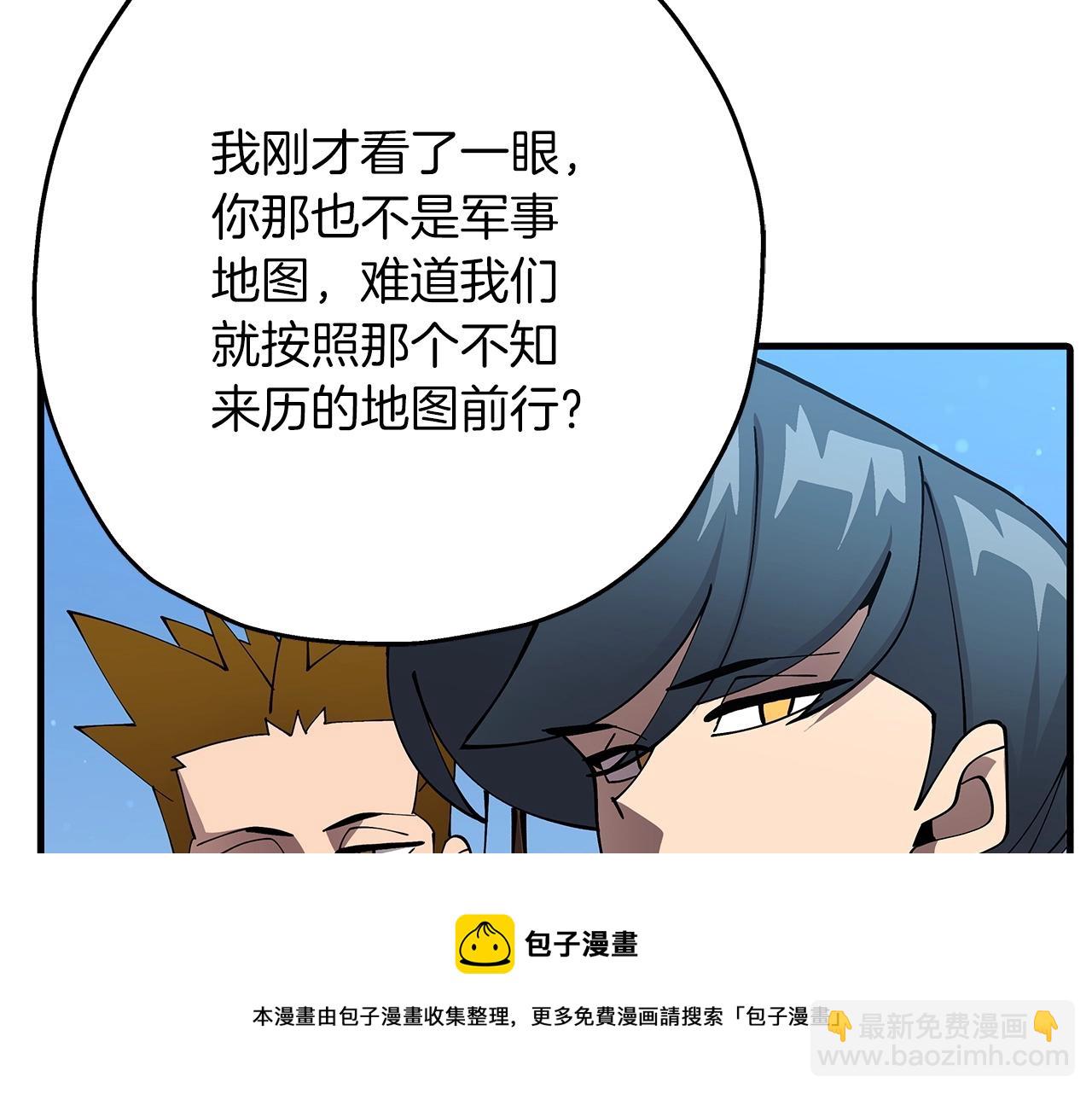 第38话 精锐部队！(1/5)-第38话