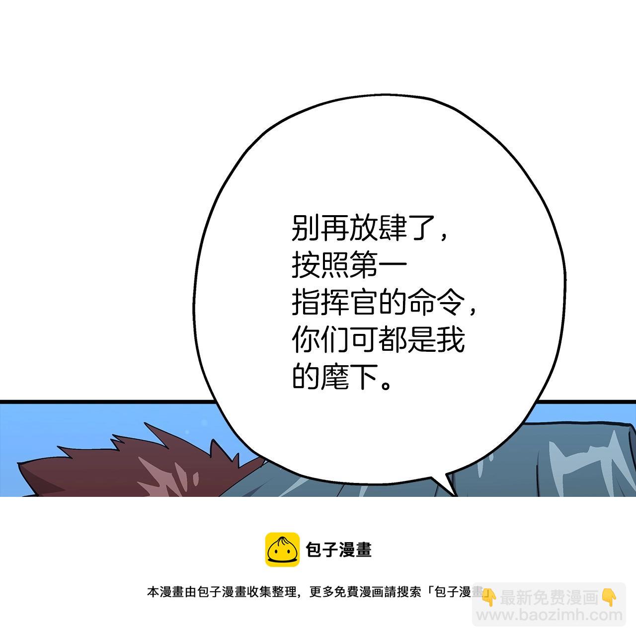 第38话 精锐部队！(1/5)-第38话