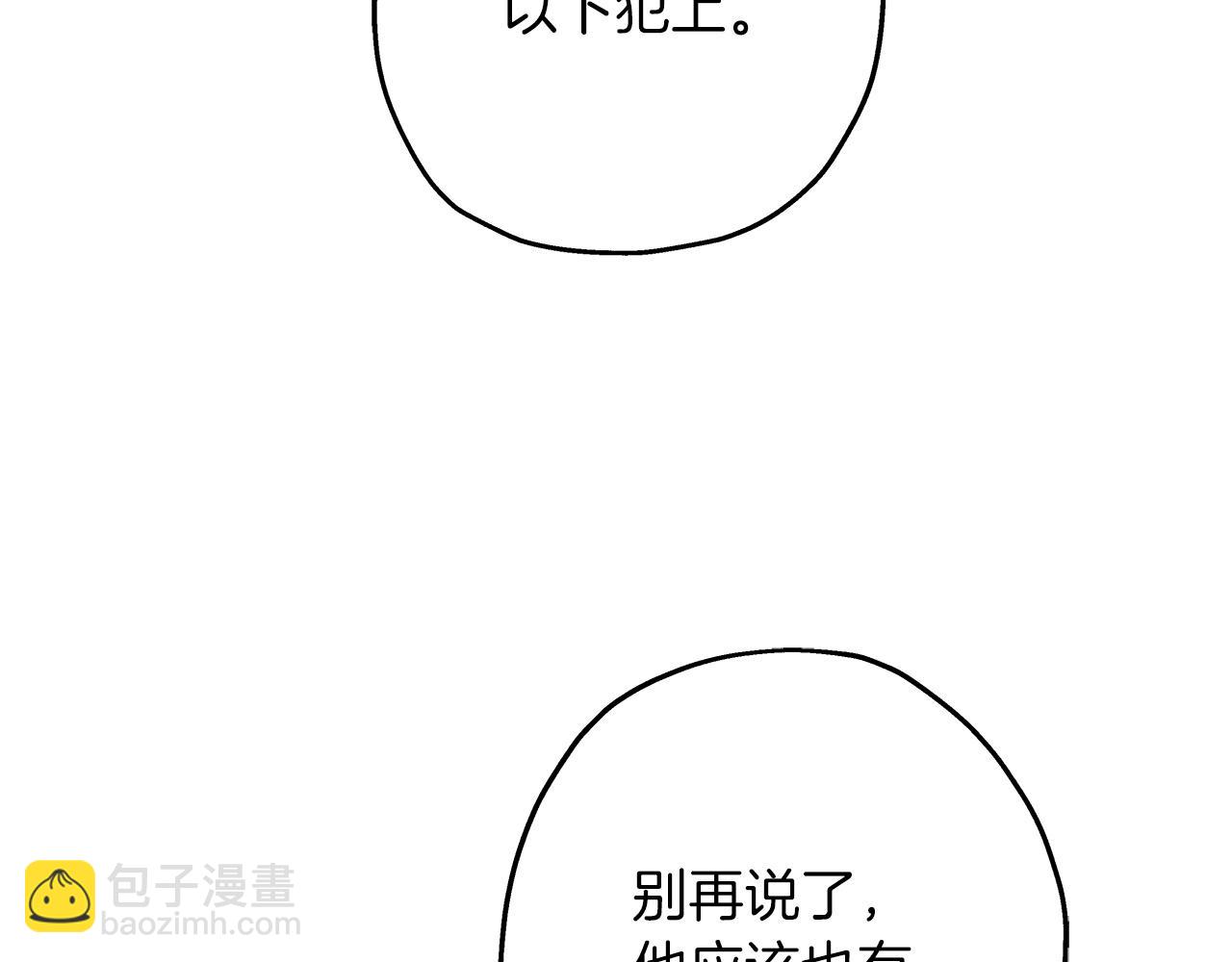 第38话 精锐部队！(1/5)-第38话