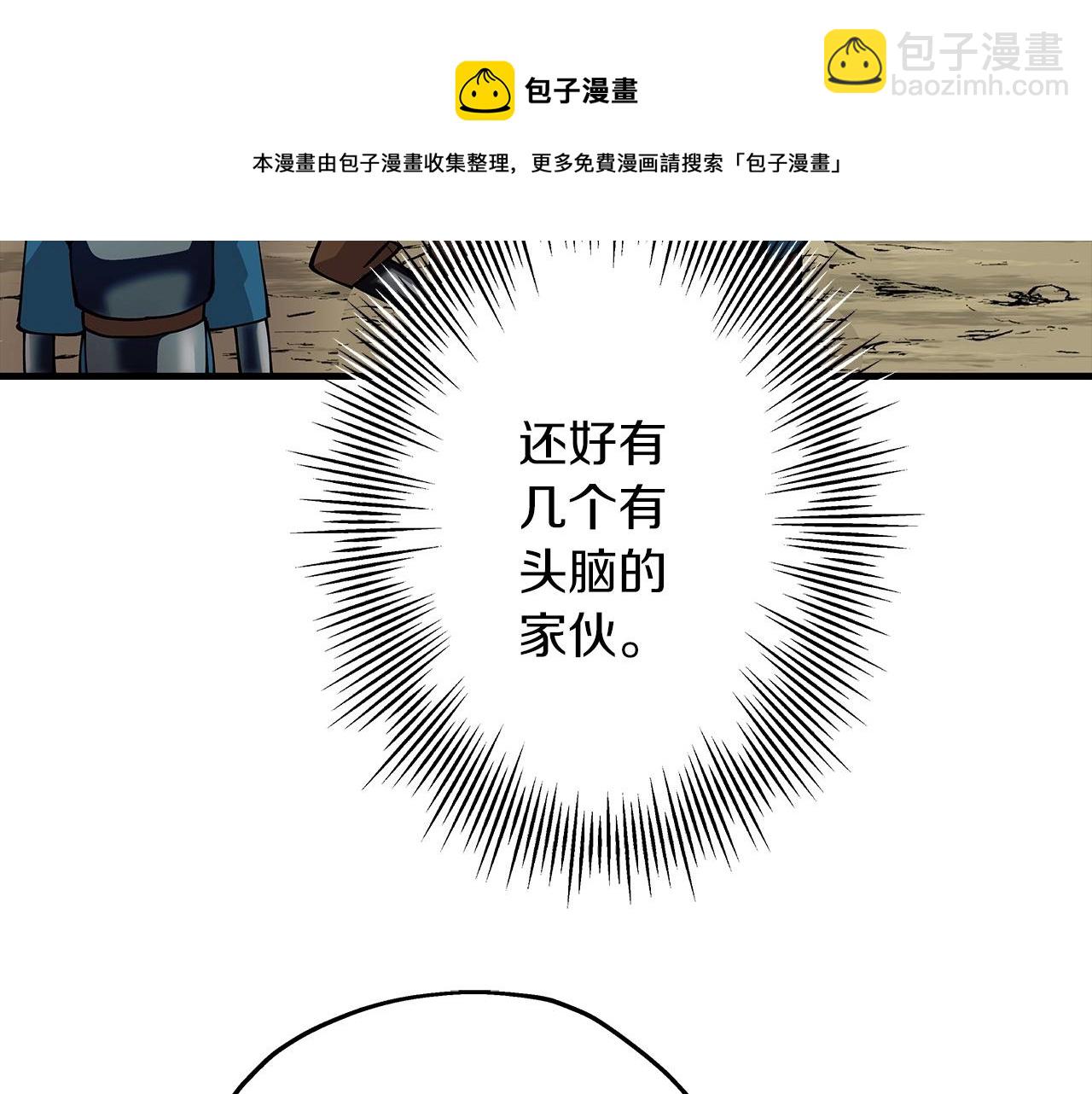 第38话 精锐部队！(1/5)-第38话