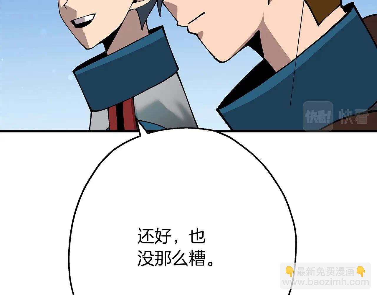 第38话 精锐部队！(1/5)-第38话