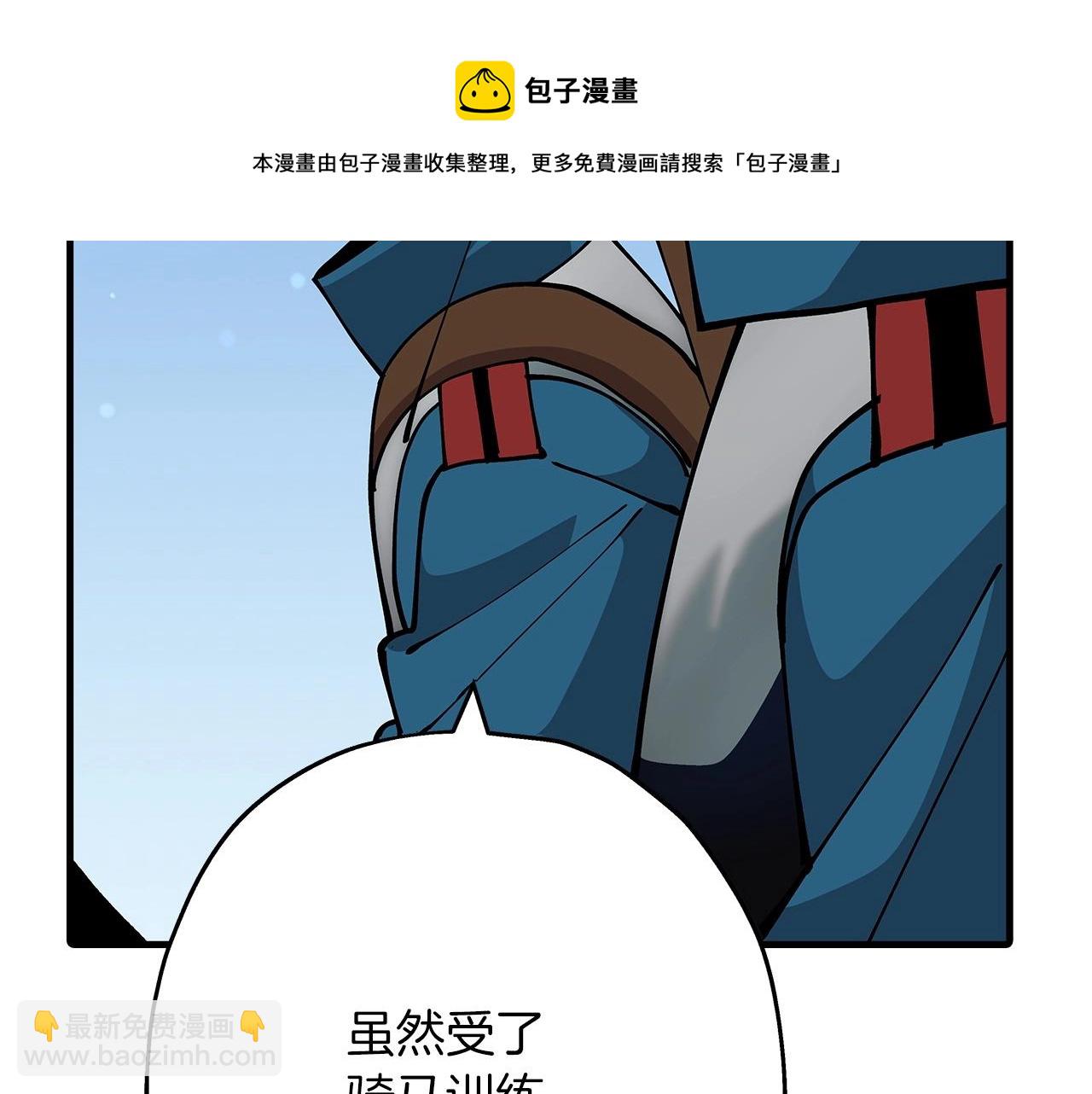 第38话 精锐部队！(1/5)-第38话