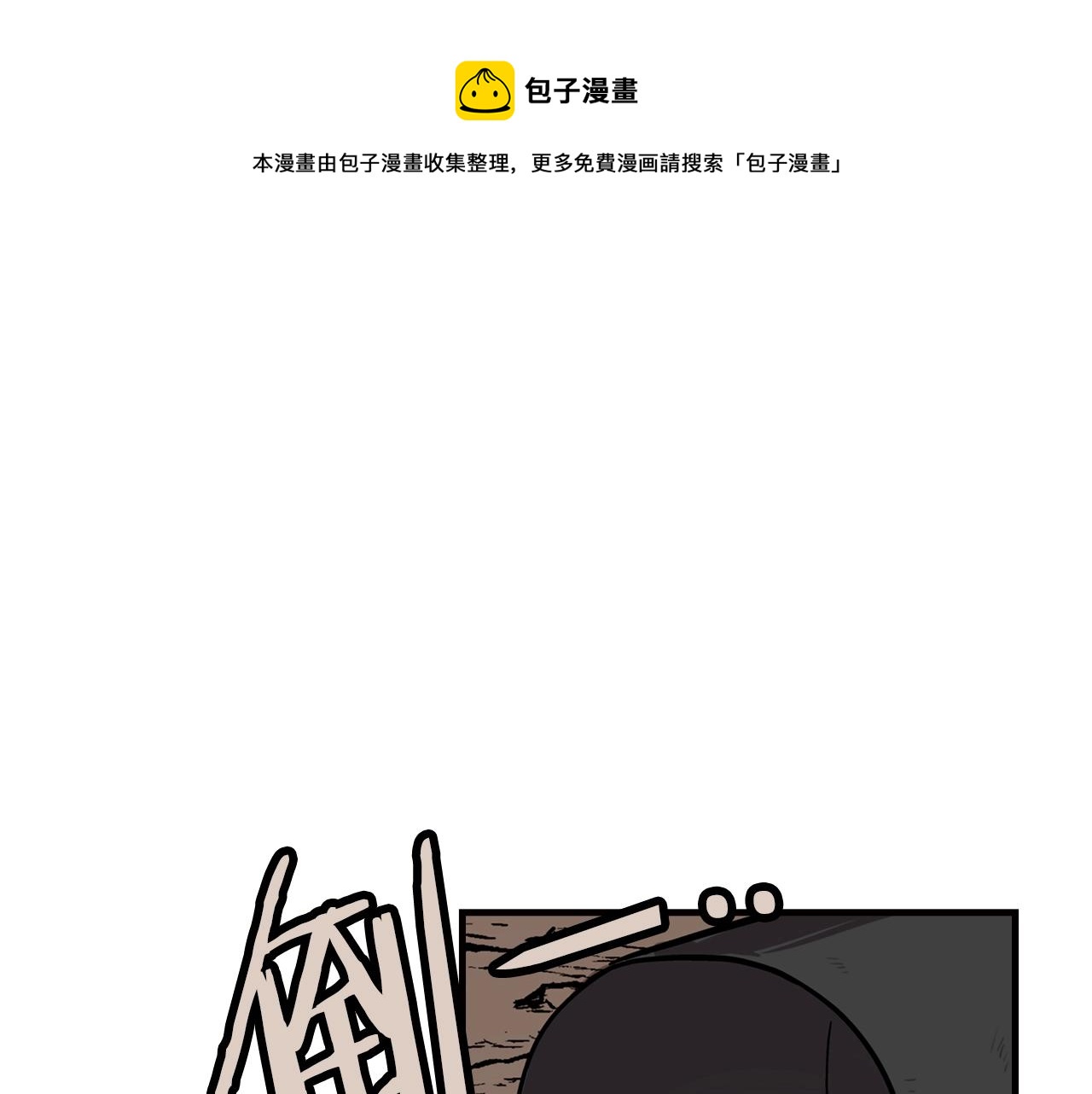 第4话 自告奋勇(1/3)-第4话