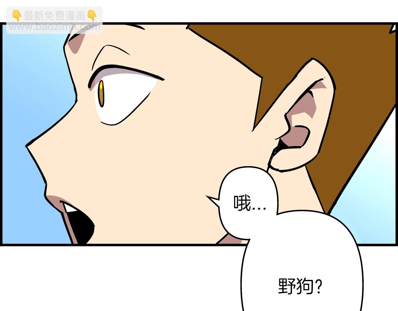 第4话 自告奋勇(1/3)-第4话