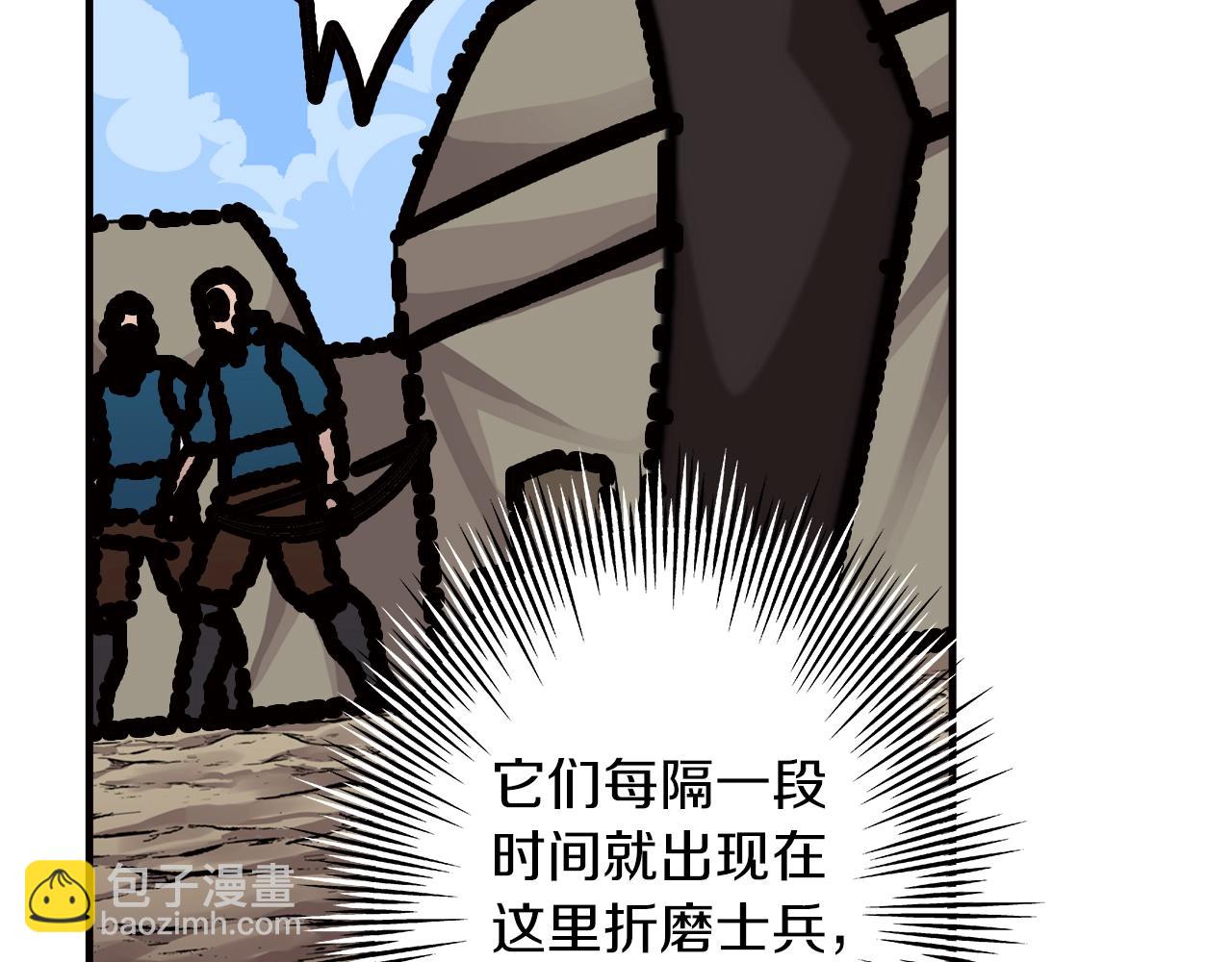 第4话 自告奋勇(1/3)-第4话