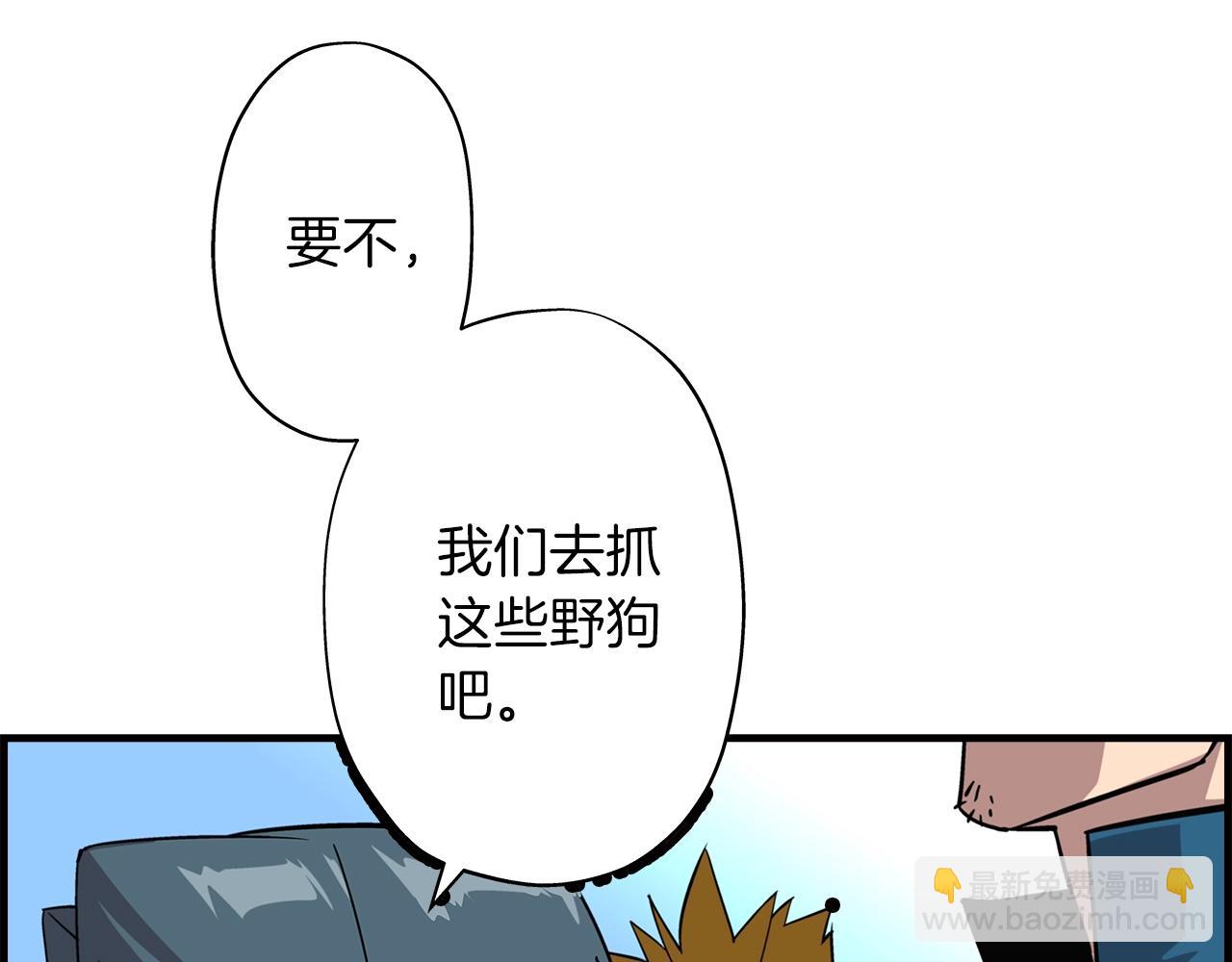 第4话 自告奋勇(1/3)-第4话