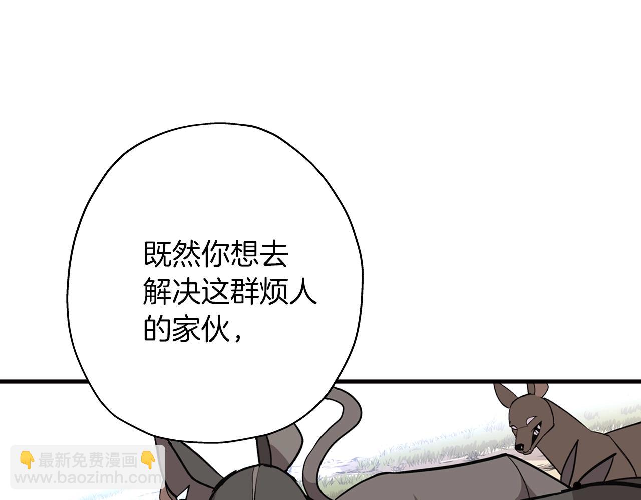 第4话 自告奋勇(1/3)-第4话