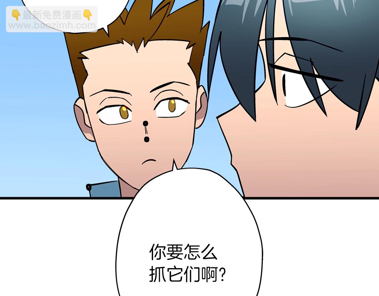 第4话 自告奋勇(1/3)-第4话