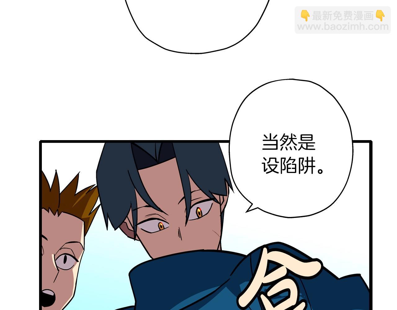 第4话 自告奋勇(1/3)-第4话