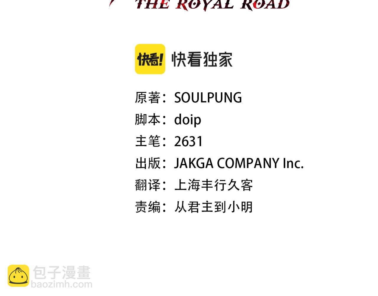 第4话 自告奋勇(1/3)-第4话