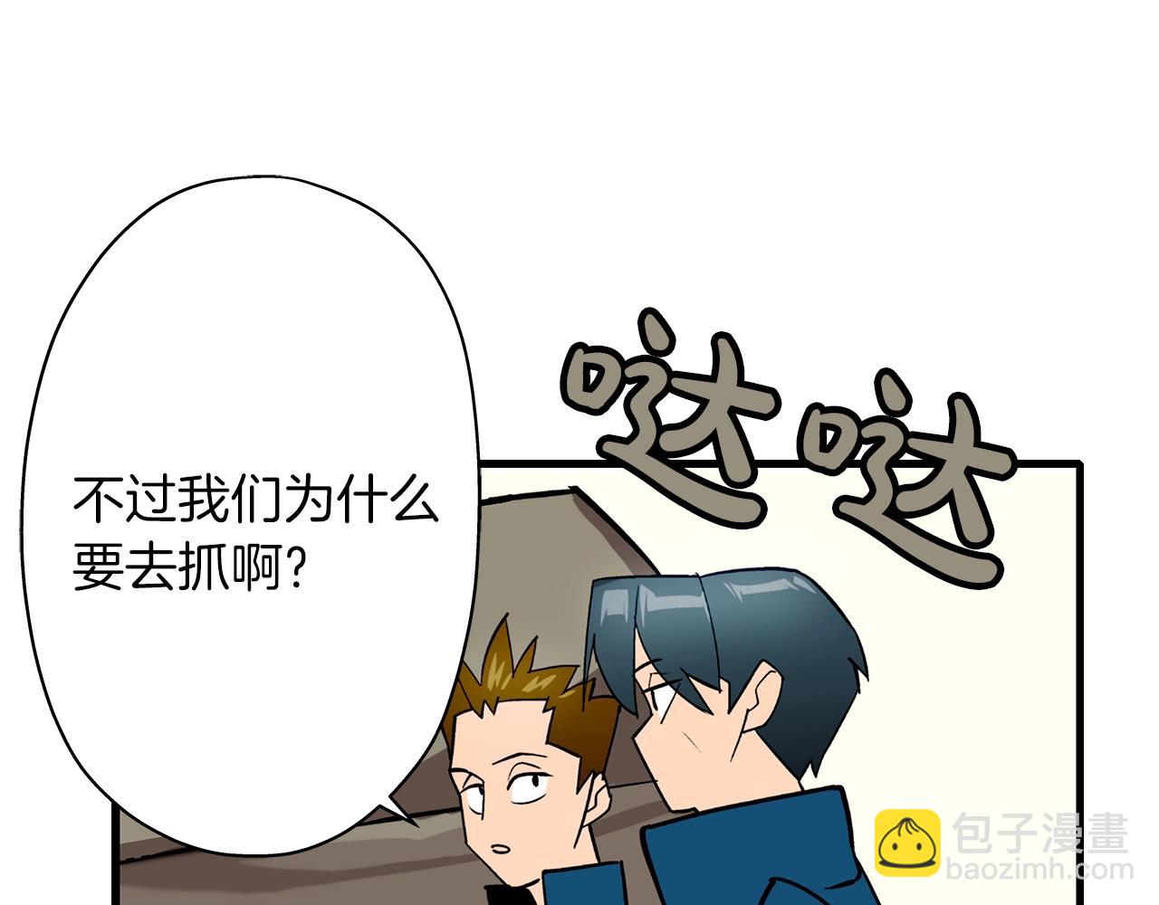 第4话 自告奋勇(1/3)-第4话