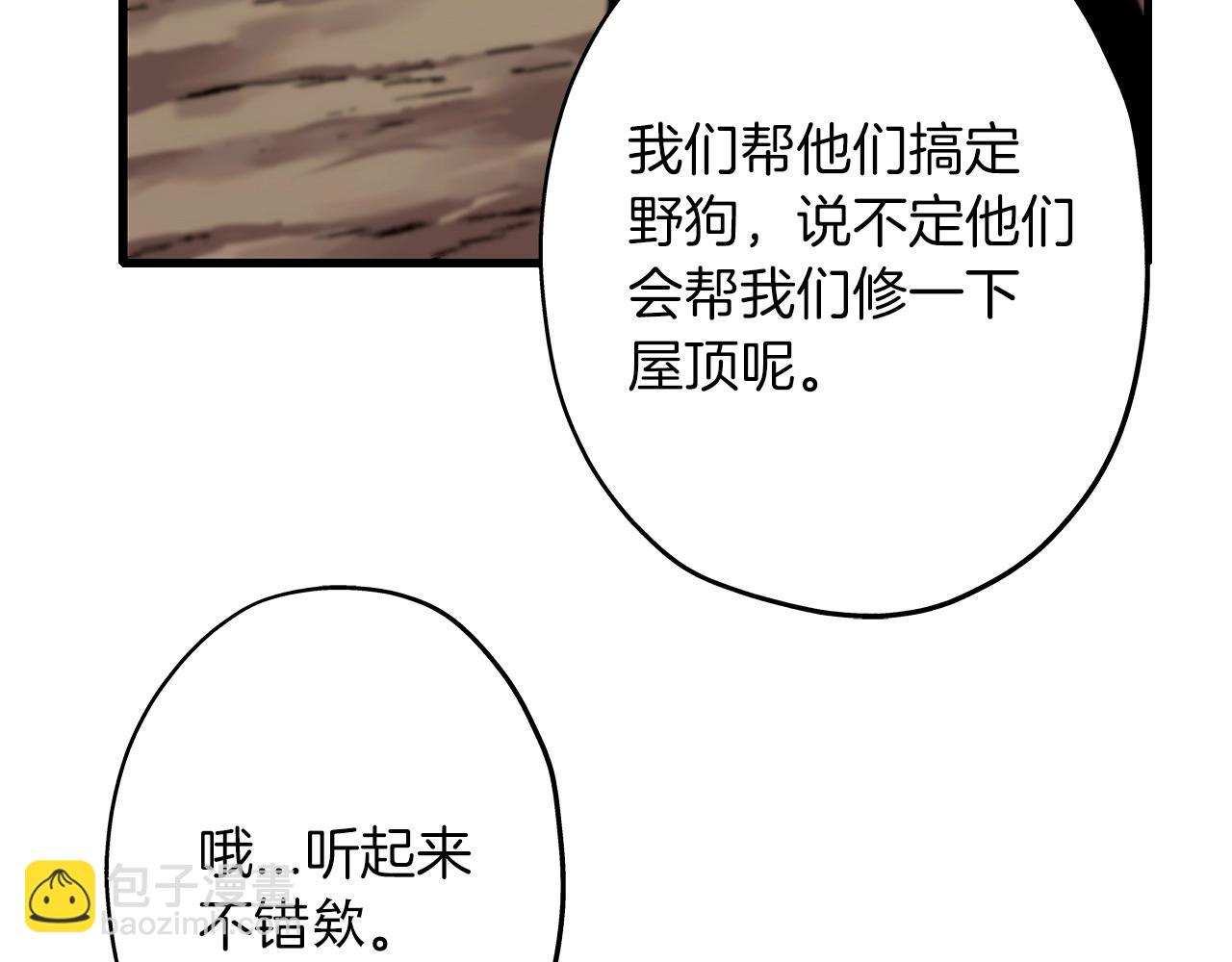 第4话 自告奋勇(1/3)-第4话