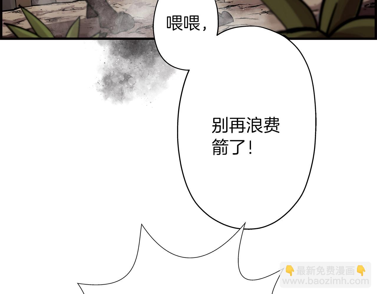 第4话 自告奋勇(1/3)-第4话