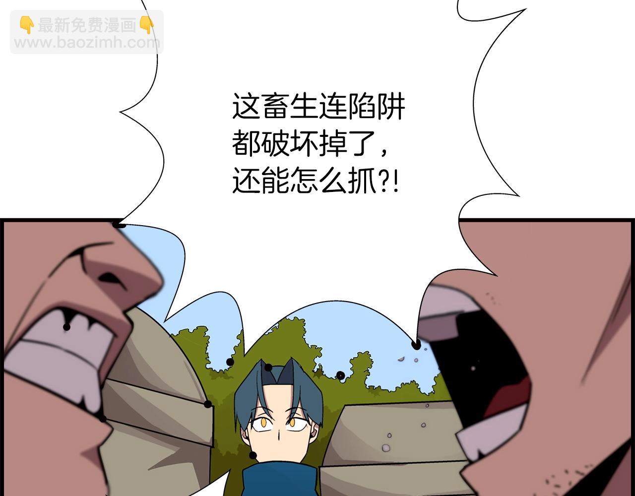 第4话 自告奋勇(1/3)-第4话