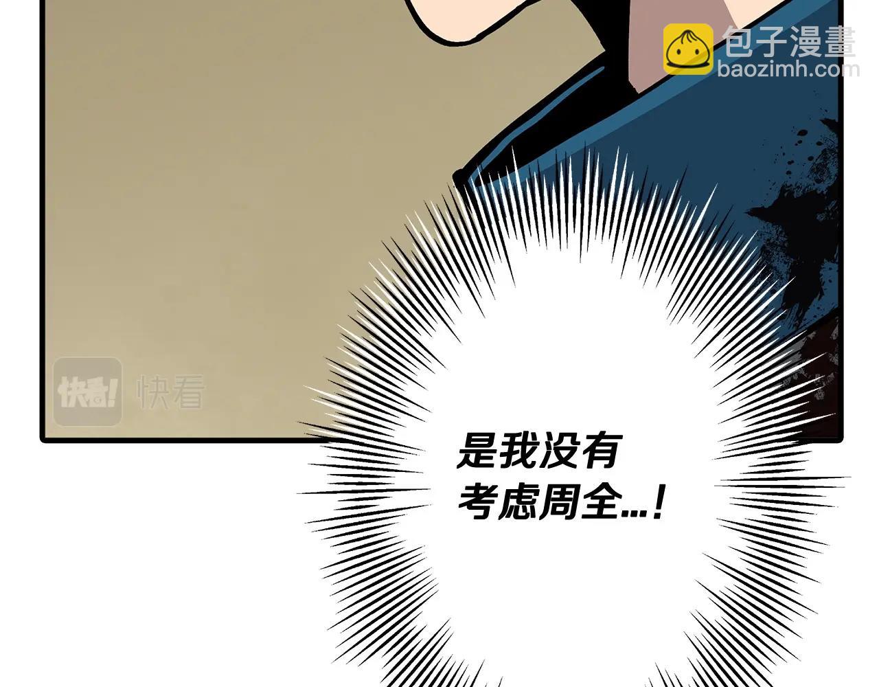 第42话 黑暗中的恐惧(1/5)-第42话