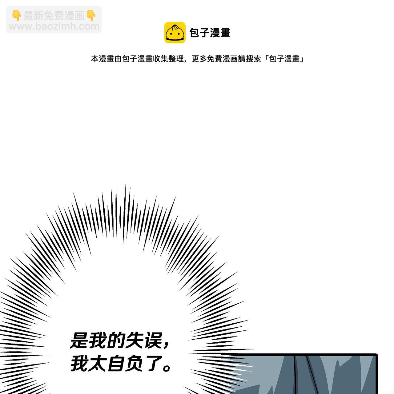 第42话 黑暗中的恐惧(1/5)-第42话