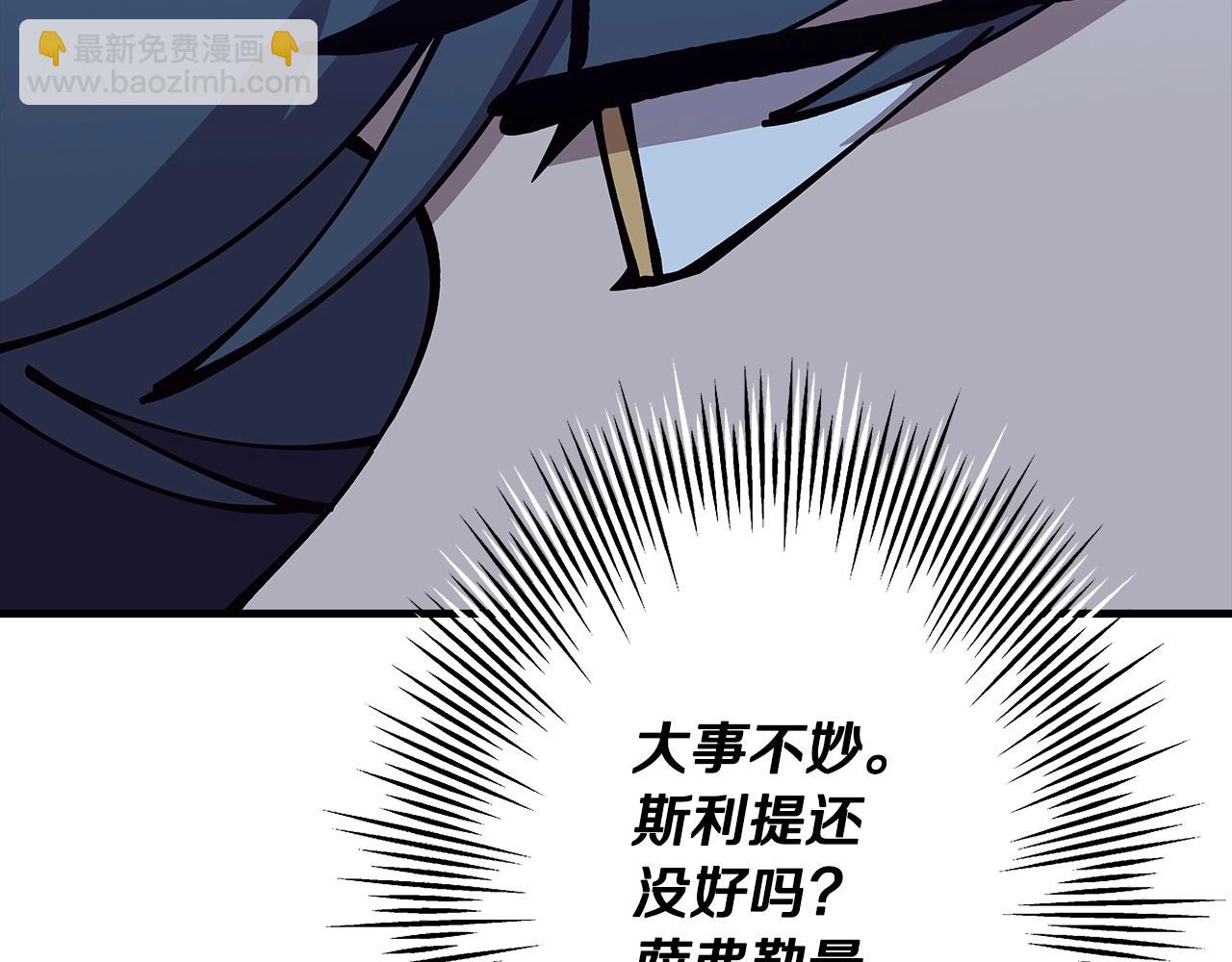 第44话 城内的刺客(1/5)-第44话