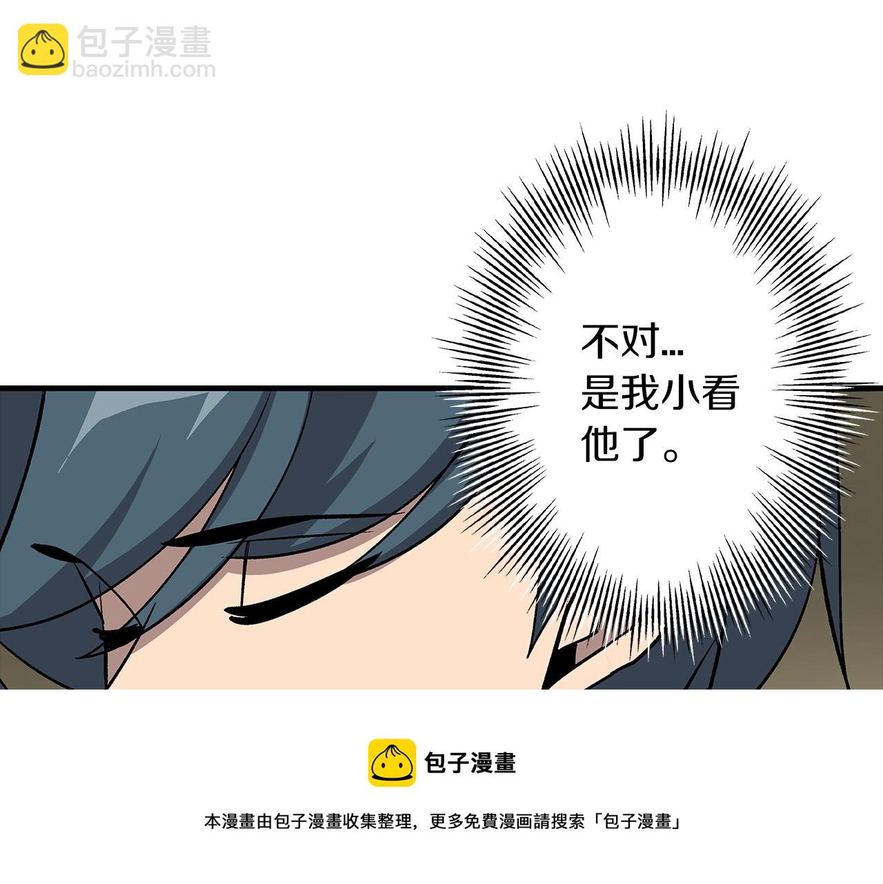 第46话 王牌！(1/5)-第46话