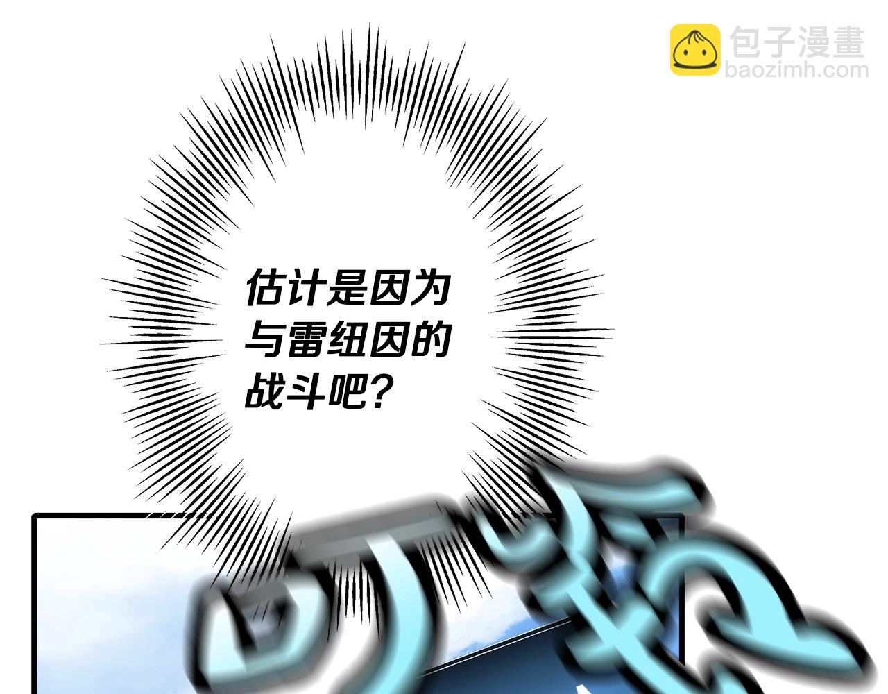 第48话 他所守护的是...(1/4)-第48话