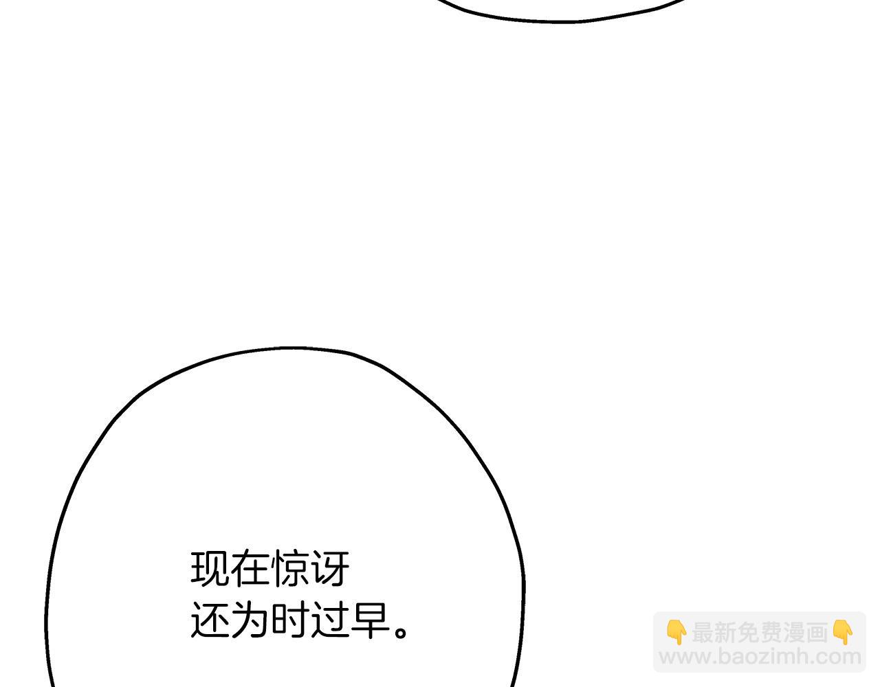 第52话 通往王城的道路(1/5)-第52话