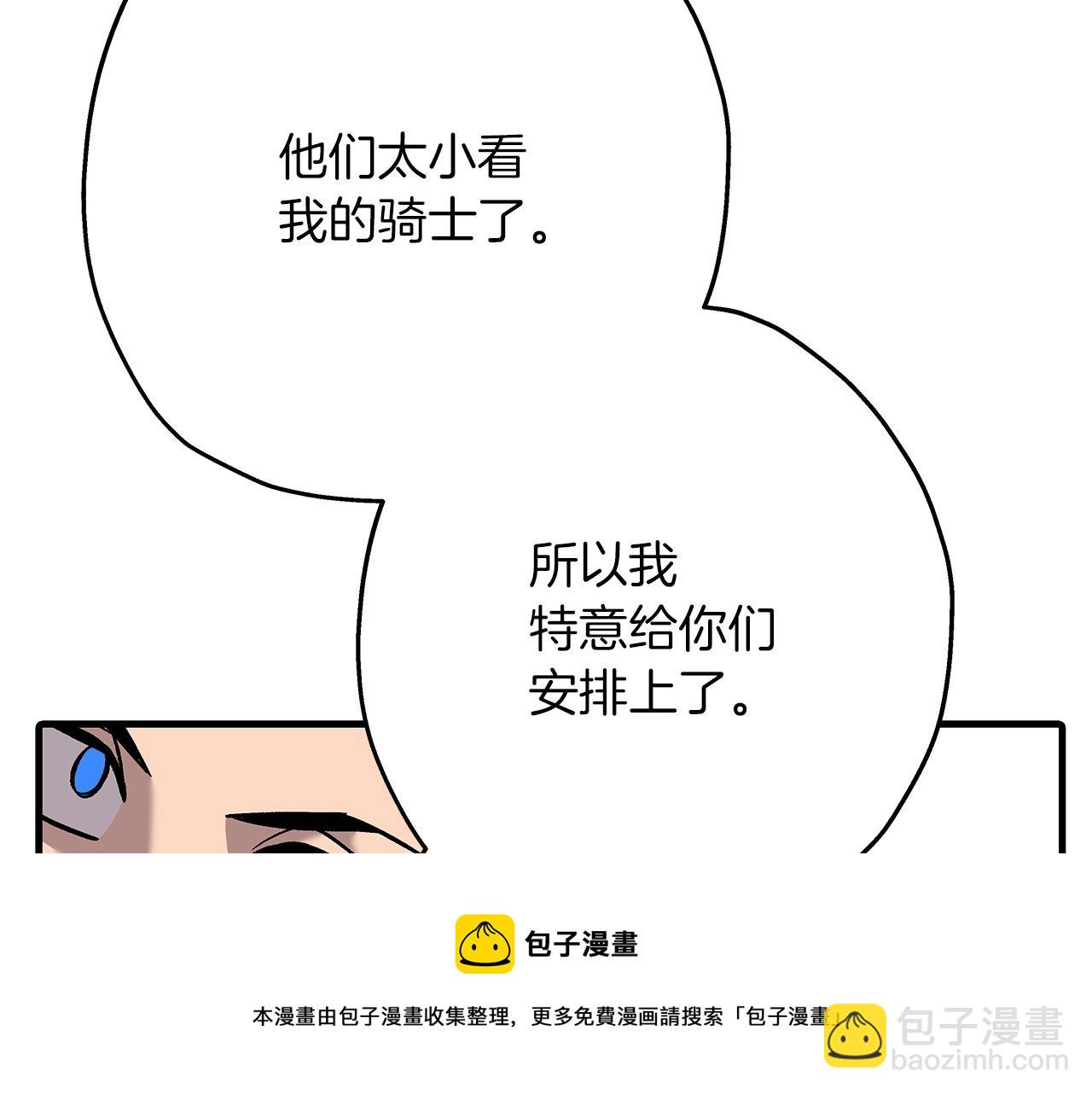 第54话 皇叔(1/5)-第54话