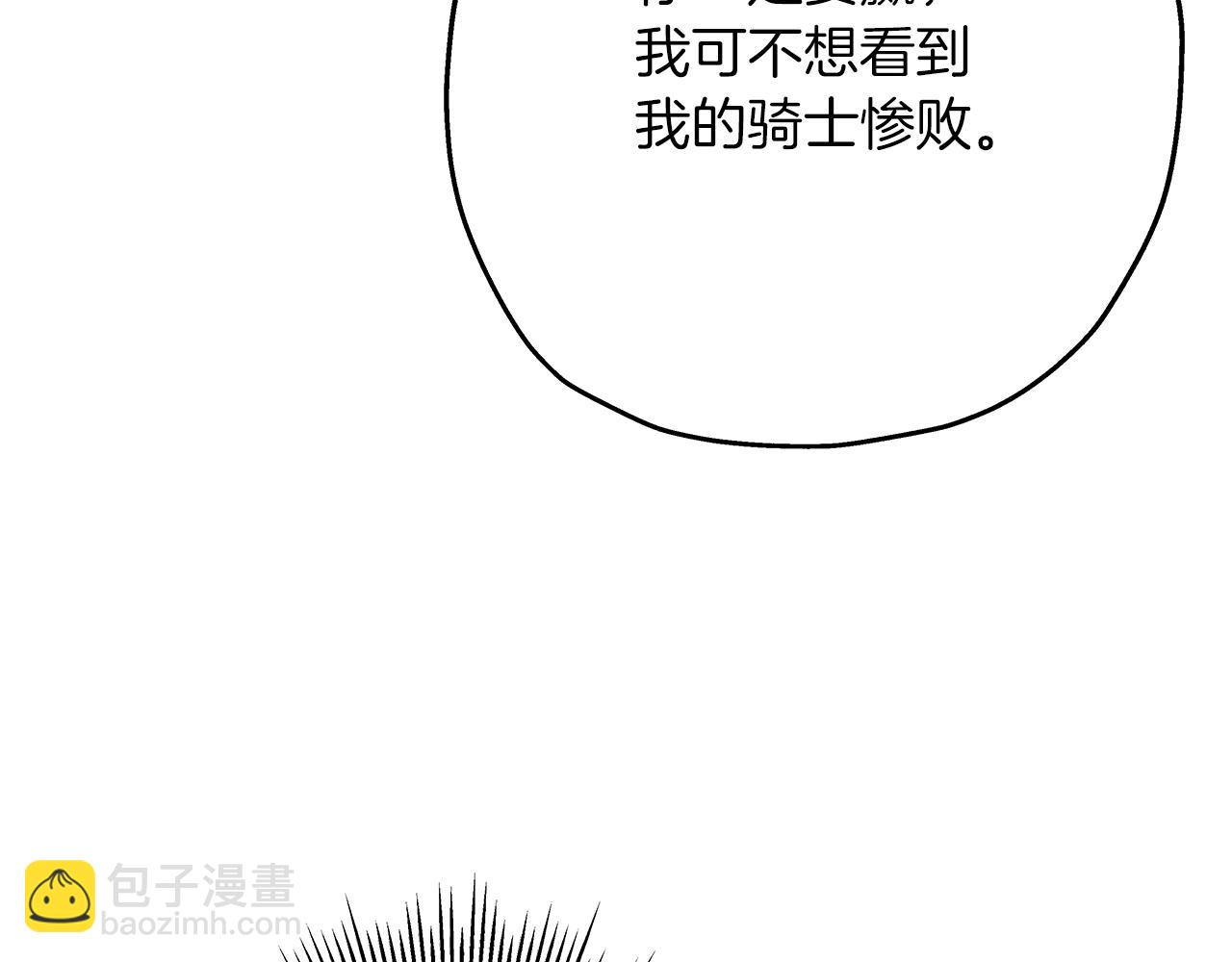 第54话 皇叔(1/5)-第54话